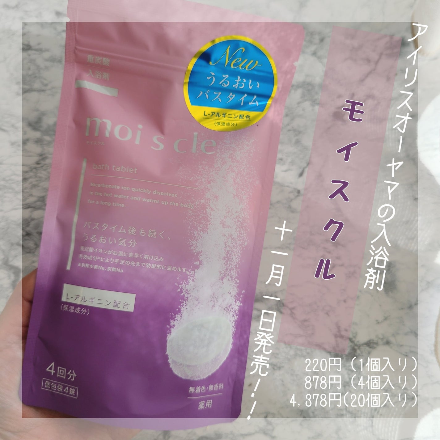 éçé
žå
¥æµŽå€ moi s cle /ã¢ã€ãªã¹ãªãŒã€ã/çé
žç³»å
¥æµŽå€ã䜿ã£ãã¯ãã³ãïŒ1æç®ïŒ