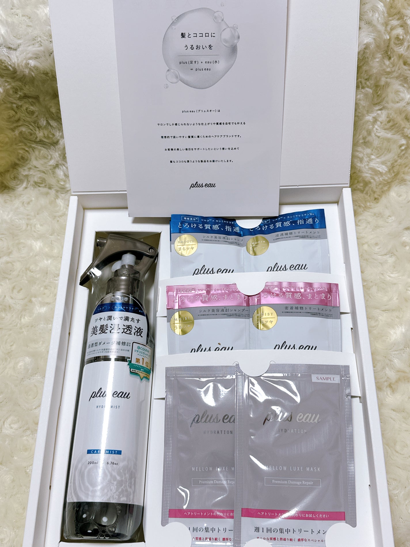 ハイドロミストN/plus eau/アウトバストリートメントを使ったクチコミ(2枚目)