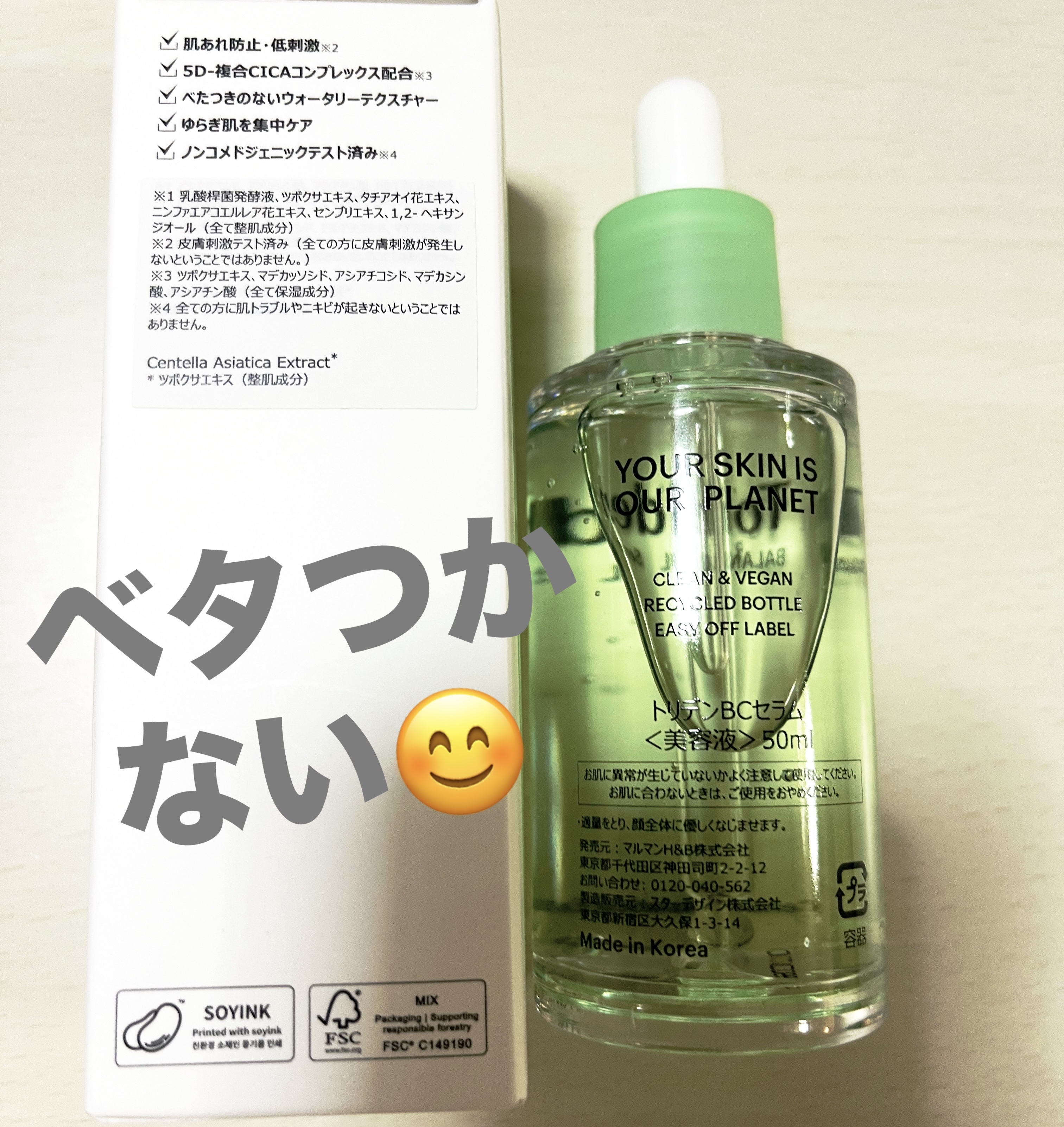 バランスフル シカセラム/Torriden/美容液を使ったクチコミ（2枚目）