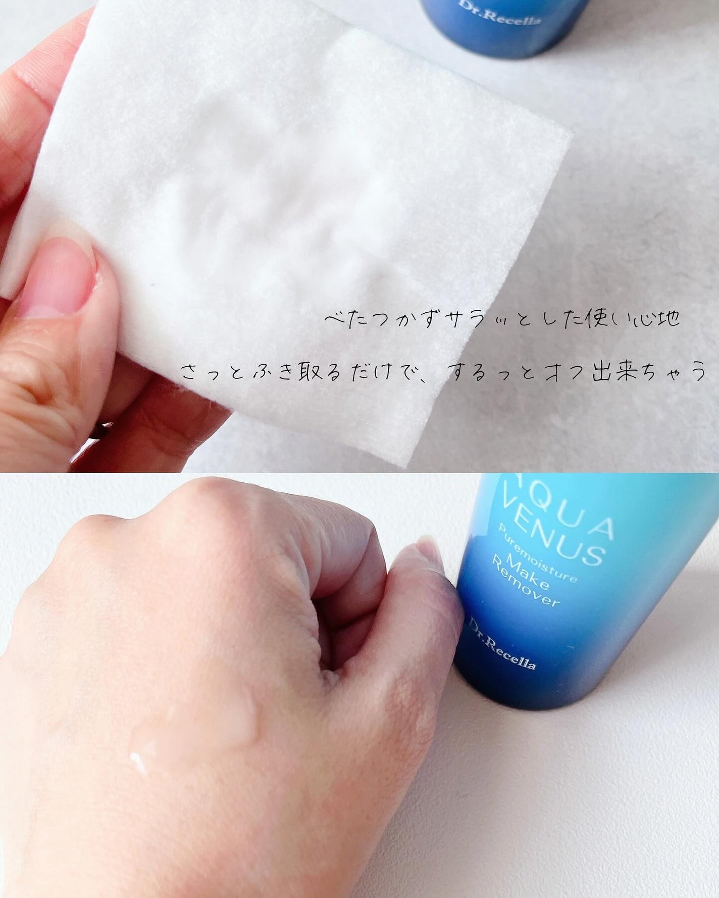 ピュアモイスチャー メイクリムーバー/アクアヴィーナス/クレンジングウォーターを使ったクチコミ(3枚目)