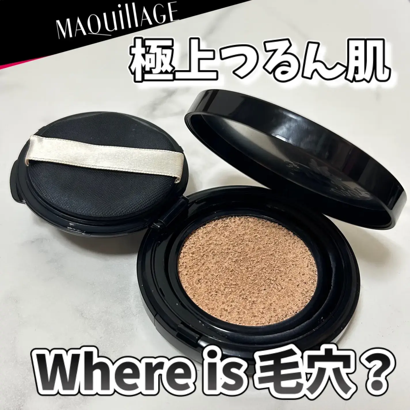 快進撃がすごい「マキアージュ」のクッションファンデが【ベスコス1位】にの画像