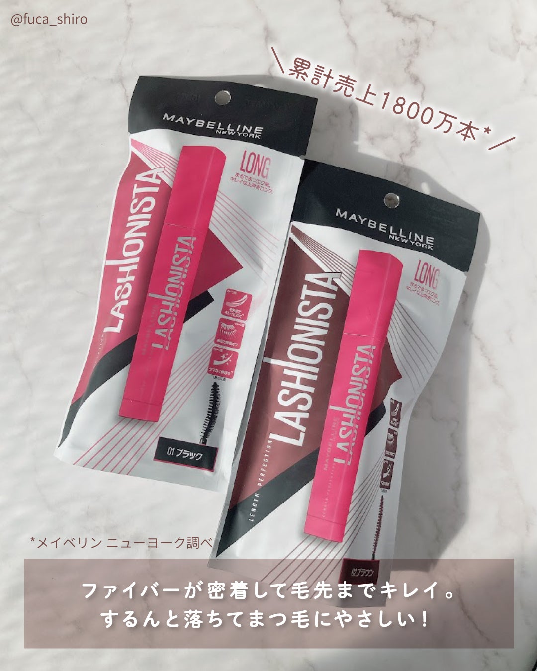 ラッシュニスタ N/MAYBELLINE NEW YORK/マスカラを使ったクチコミ(2枚目)