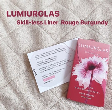 LUMIURGLAS Skill-less Liner 06 ルージュバーガンディ

こんにちは かすみです🌱

今回はLUMIURGLASさんからスキルレスライナーを頂きました！

商品関係ないけどア
