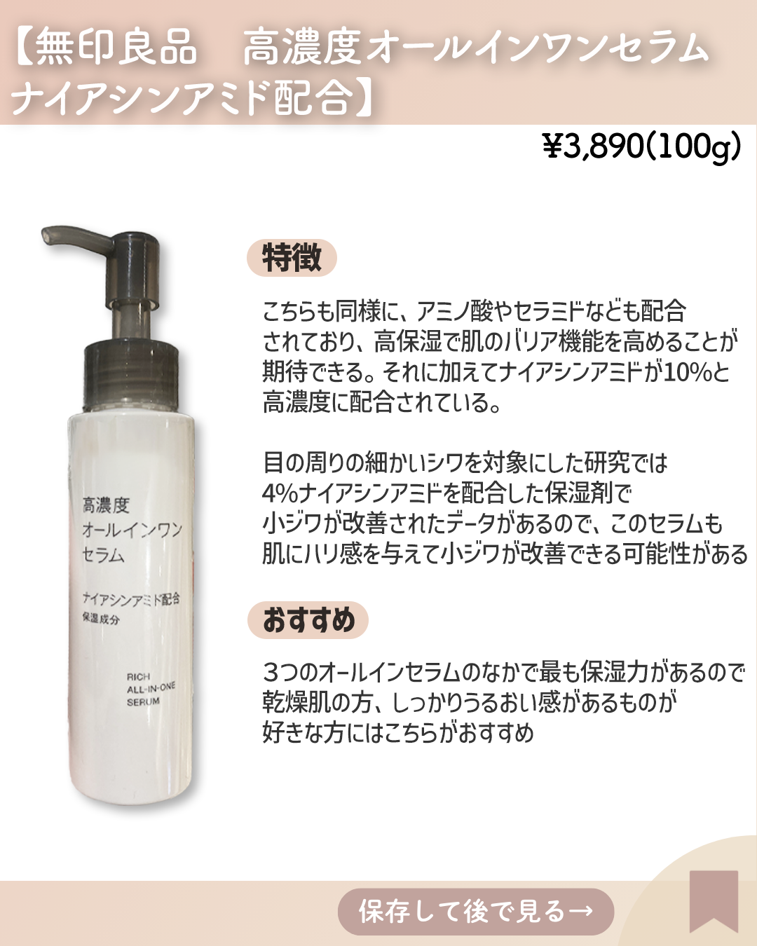 エイジングケア薬用リンクルケアクリームマスク/無印良品/フェイスクリームを使ったクチコミ(4枚目)