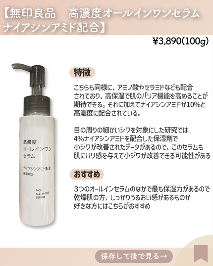 エイジングケア薬用リンクルケアクリームマスク/無印良品/フェイスクリームを使ったクチコミ(4枚目)