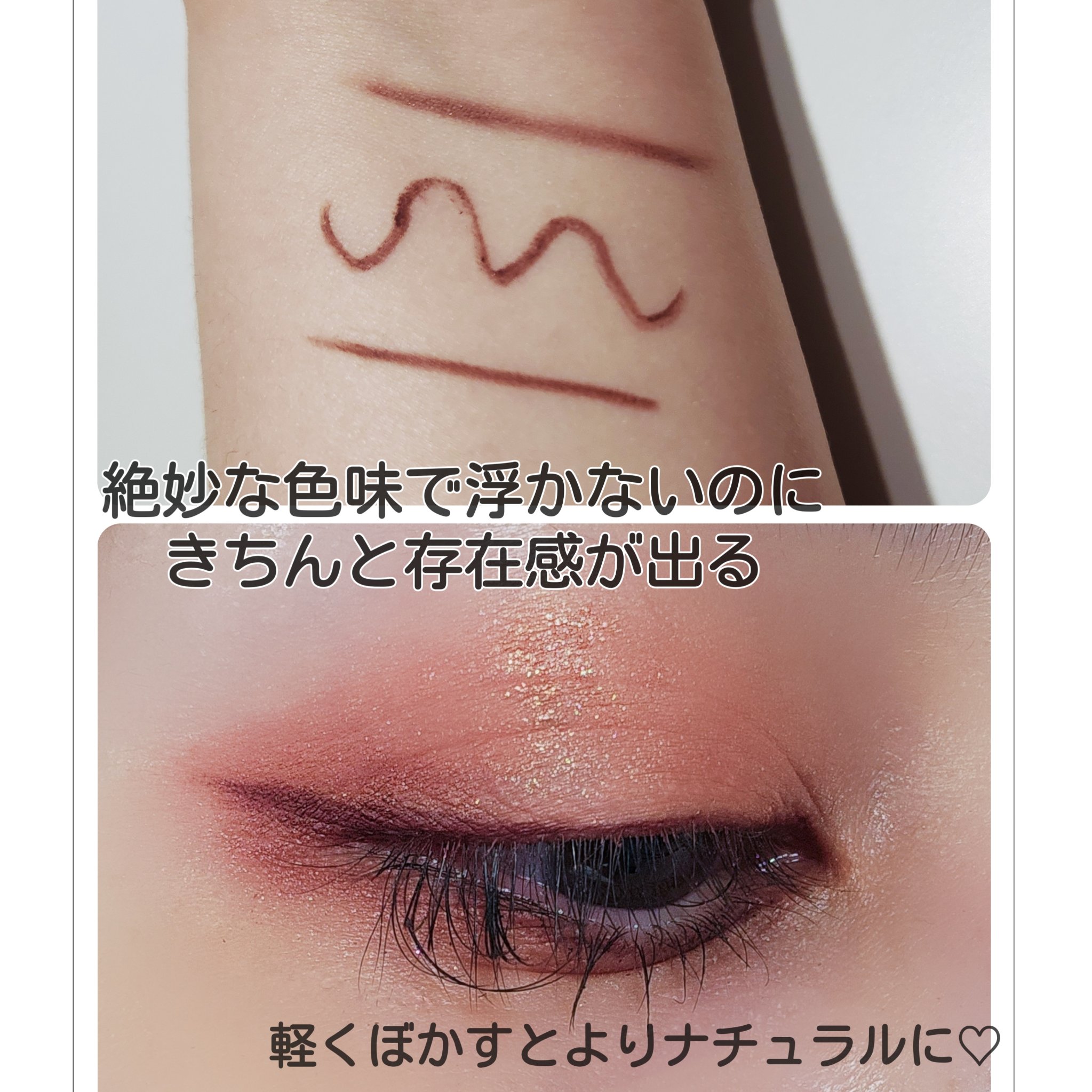  クリーミーアイペンシルEX 03カシスブラウン/サナ ニューボーン/ペンシルアイライナーを使ったクチコミ（3枚目）