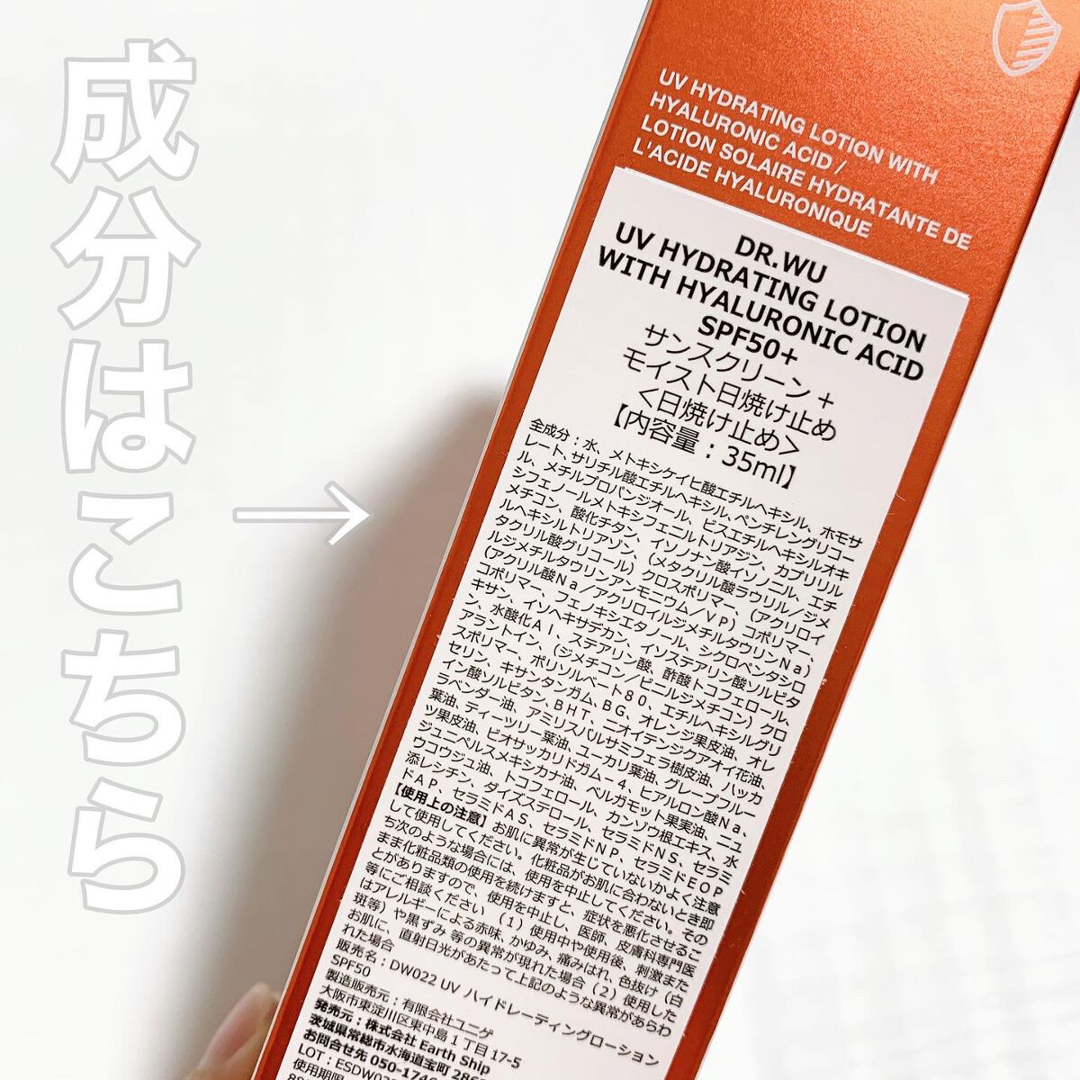サンスクリーン+  モイスト日焼け止め＜日焼け止め＞/DR.WU/日焼け止めクリームを使ったクチコミ（3枚目）