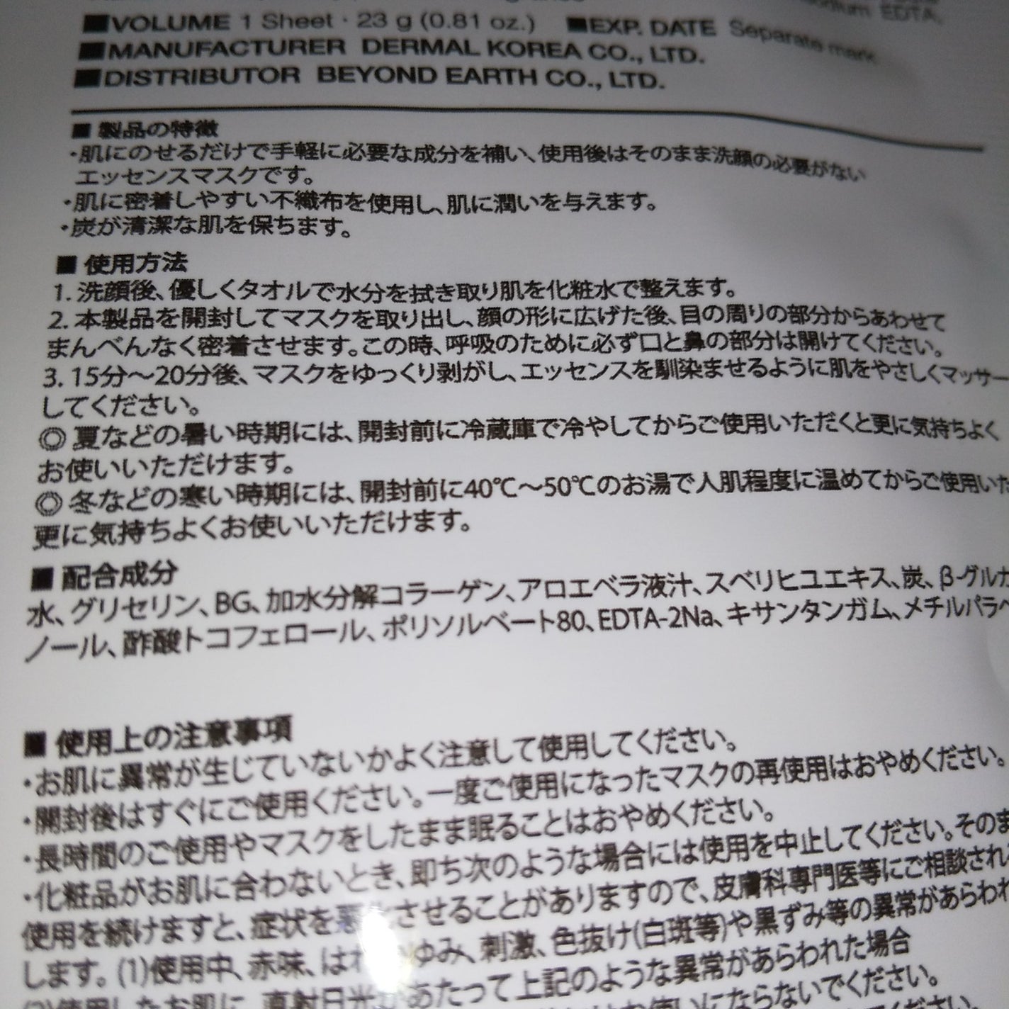 DARMAL シートマスクマスクパック/Dermal/シートマスク・パックを使ったクチコミ(4枚目)