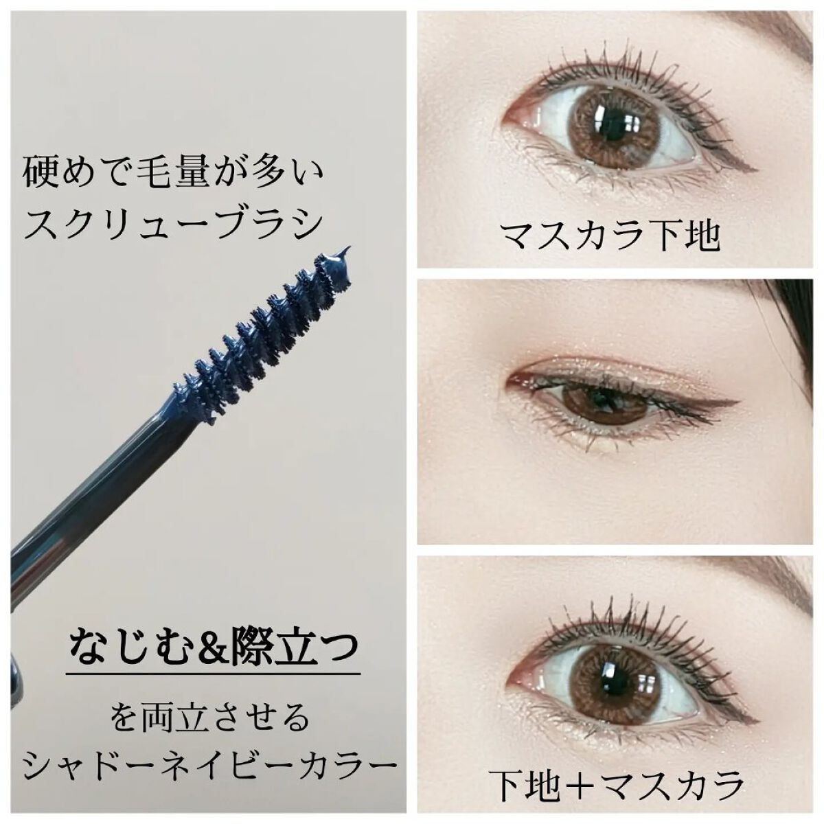 ザ マスカラ ベース/ANNA SUI/マスカラ下地を使ったクチコミ（3枚目）