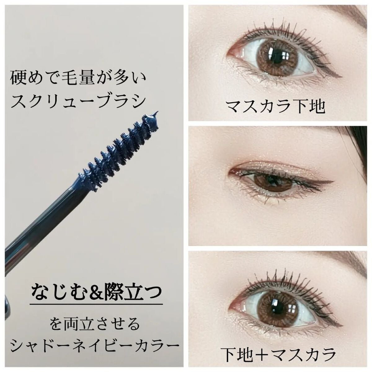 ザ マスカラ ベース/ANNA SUI/マスカラ下地を使ったクチコミ(3枚目)