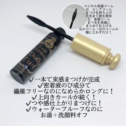 マジョリカ マジョルカ ラッシュエキスパンダー ドーリーカール/MAJOLICA MAJORCA/マスカラを使ったクチコミ(2枚目)