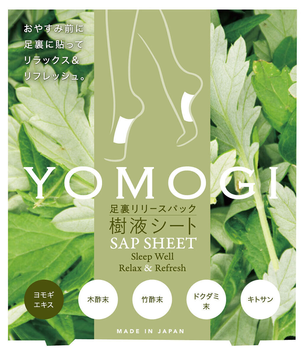 コジット 足裏リリースパック樹液シート