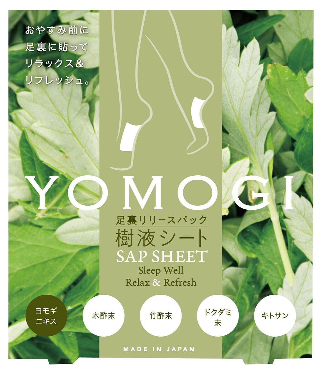 足裏リリースパック樹液シート コジット