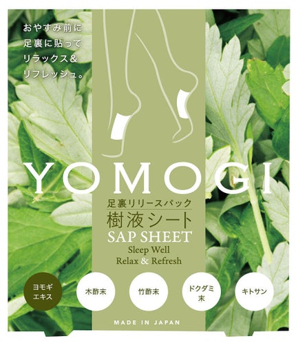 コジット 足裏リリースパック樹液シート