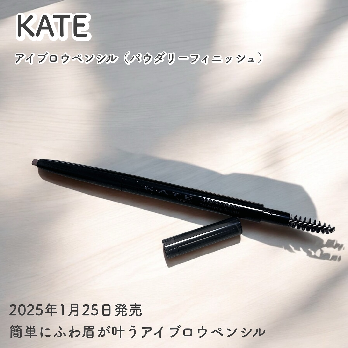 ケイト アイブロウペンシル(パウダリーフィニッシュ)/KATE/アイブロウペンシルを使ったクチコミ（1枚目）