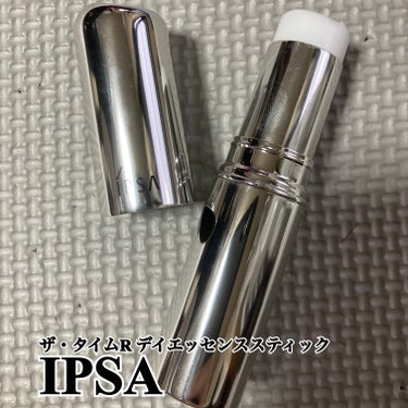 ザ・タイムR デイエッセンススティック/IPSA/美容液を使ったクチコミ（1枚目）