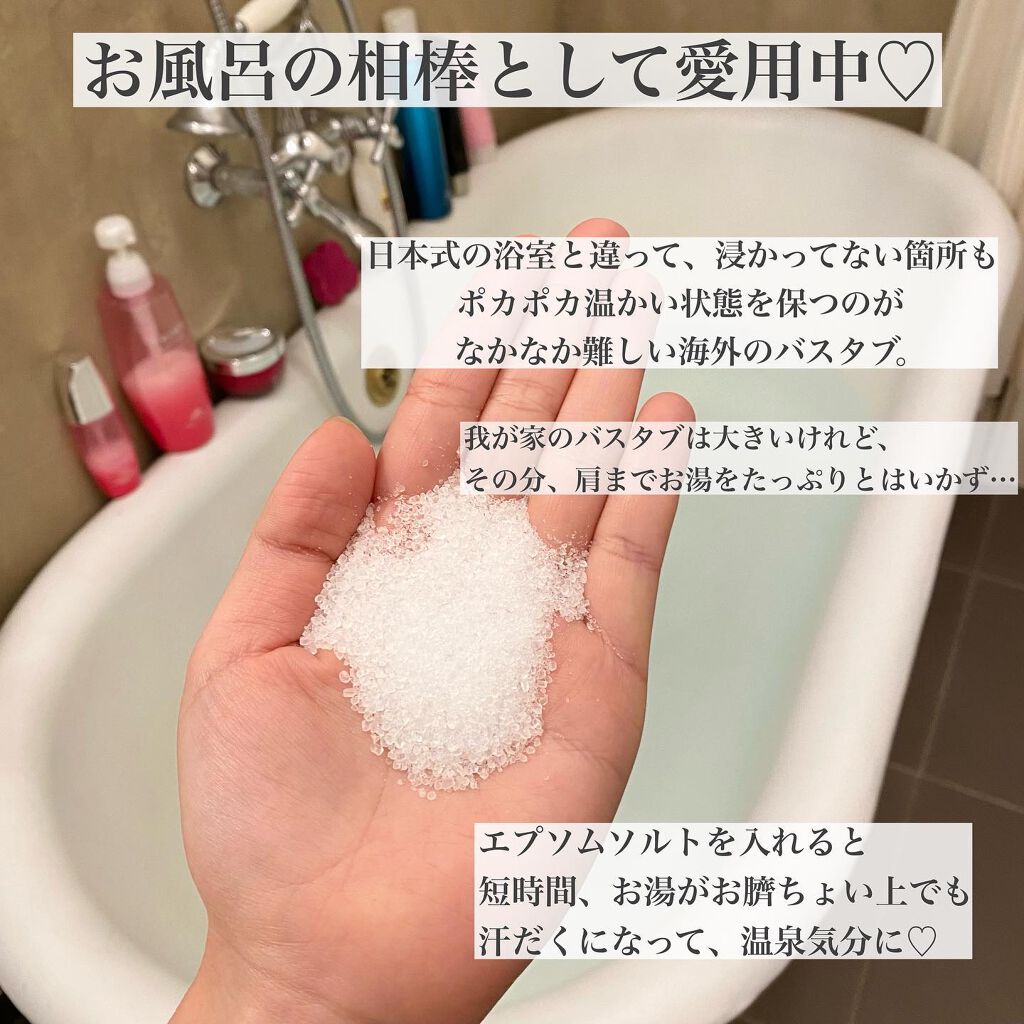 シークリスタルス エプソムソルト オリジナル/sea crystals/無機塩系入浴剤を使ったクチコミ(2枚目)