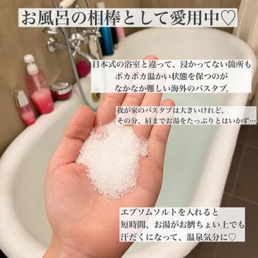 Epsom Salt (エプソムソルト) 国産(岡山県産)/EARTH CONSCIOUS (アースコンシャス)/入浴剤を使ったクチコミ（2枚目）