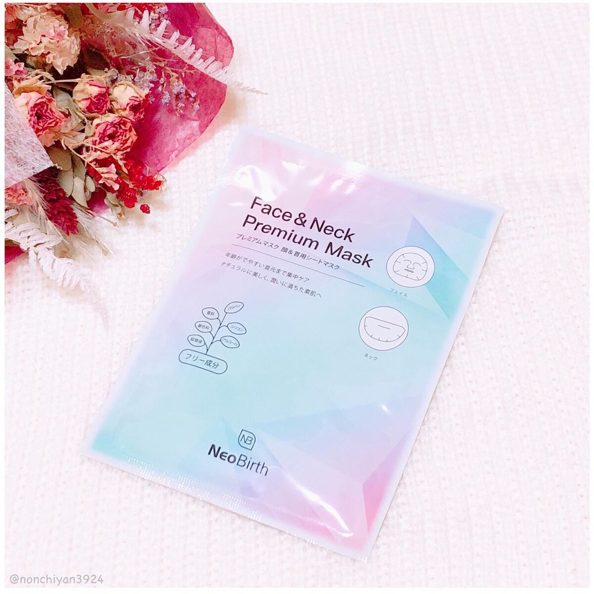 ネオバース フェイス&ネック プレミアムマスク/NeoBirth./シートマスク・パックを使ったクチコミ(2枚目)