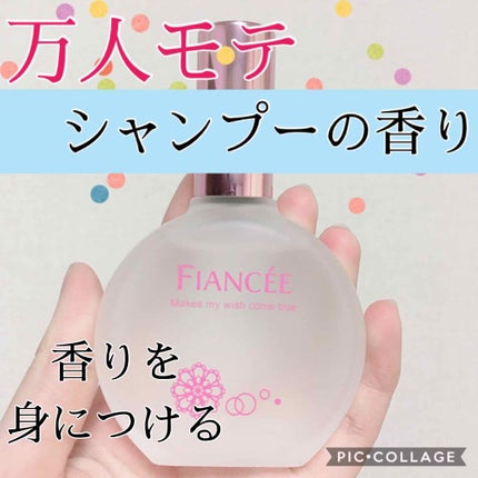 パルファンドトワレ ピュアシャンプーの香り/フィアンセ/香水(レディース)を使ったクチコミ(1枚目)