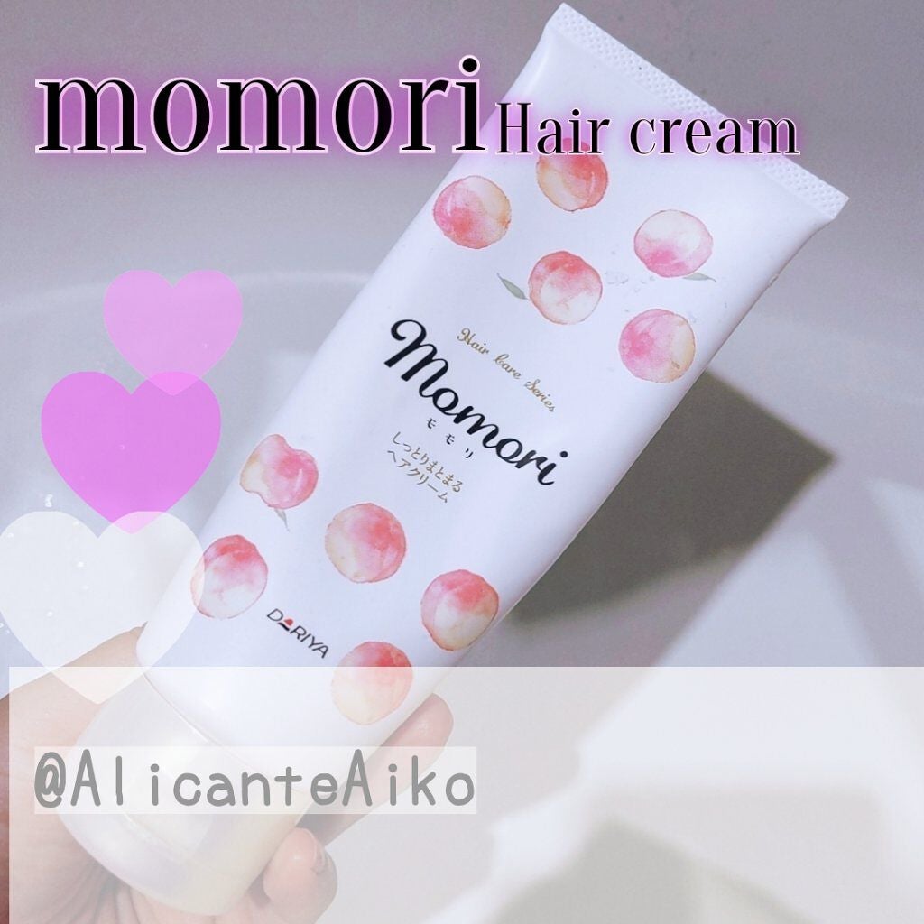 しっとりまとまるヘアクリーム /モモリ/ヘアミルクを使ったクチコミ(1枚目)