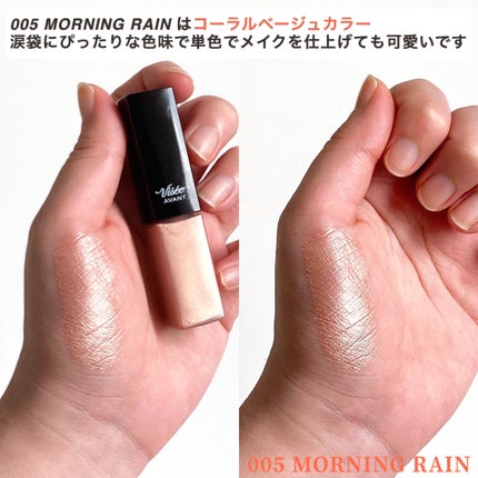 ヴィセ アヴァン リキッドアイカラー/Visée/リキッドアイシャドウを使ったクチコミ(4枚目)