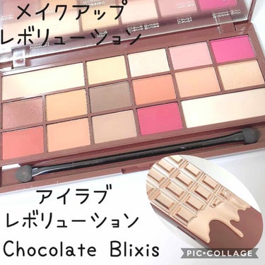 アイラブチョコレート/MAKEUP REVOLUTION/アイシャドウパレットを使ったクチコミ（1枚目）