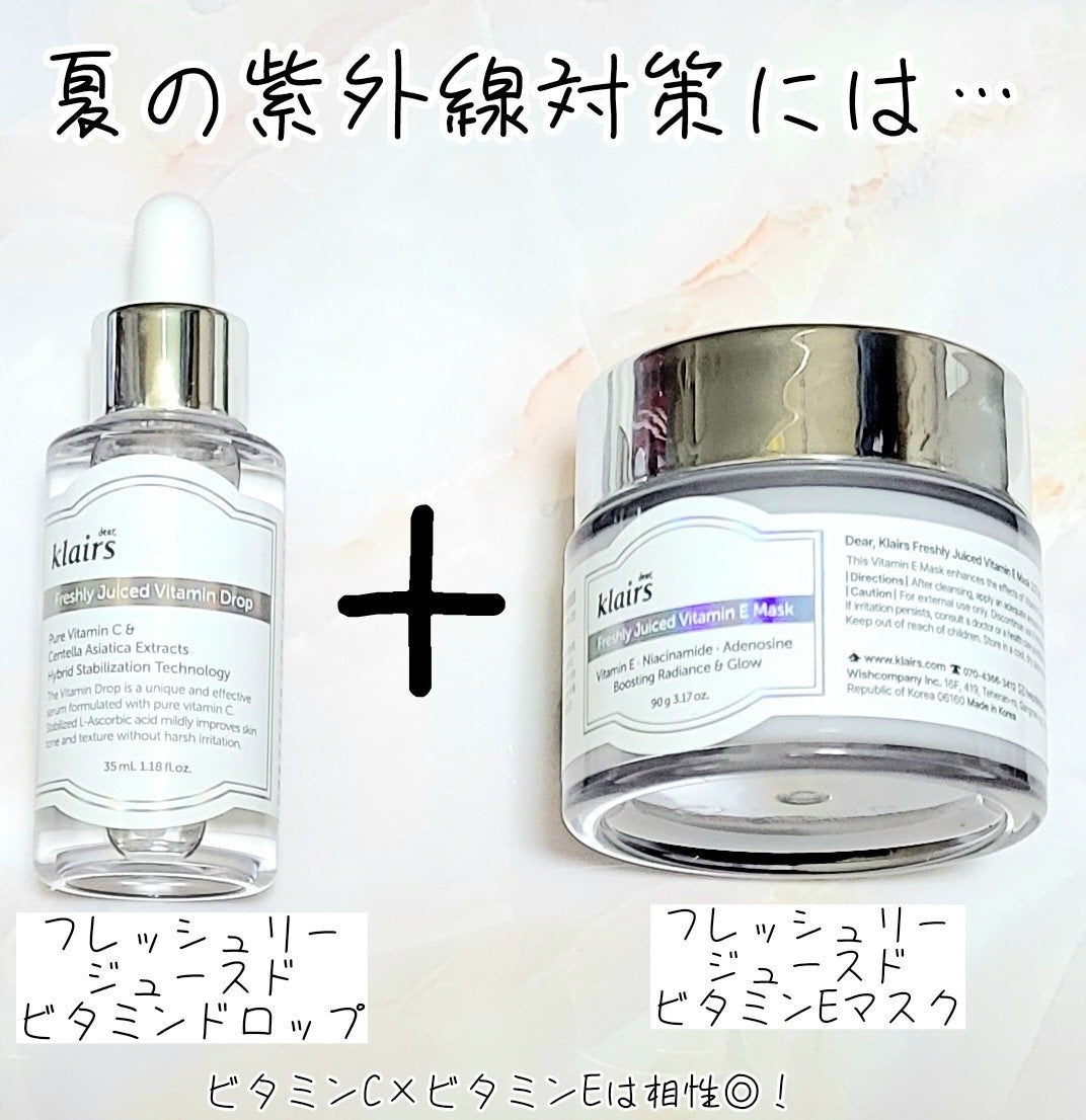 フレッシュリージュースドビタミンEマスク(90g)/Klairs/フェイスクリームを使ったクチコミ(5枚目)