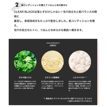 ルルルンクレンジング トーニングバーム CLEAR BLACK/ルルルン/クレンジングバームを使ったクチコミ(4枚目)