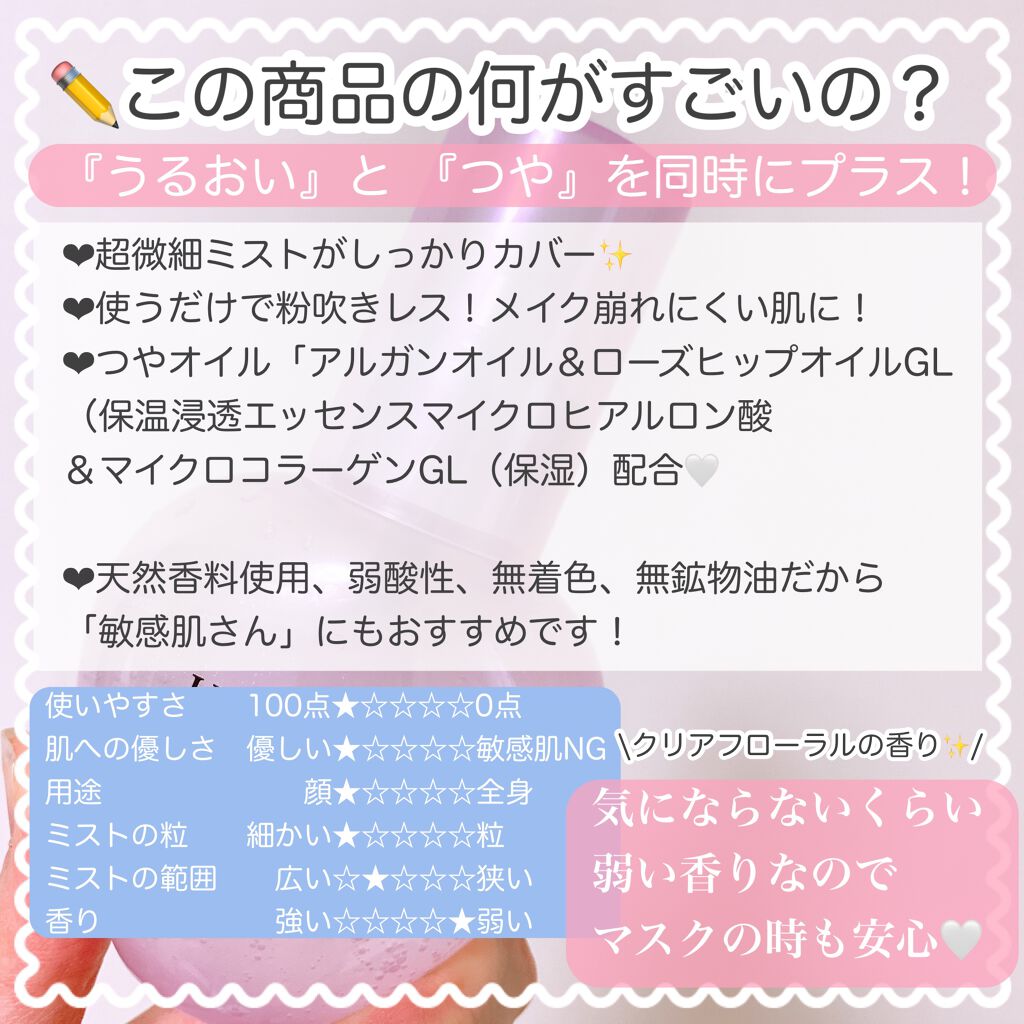 生つや肌ミスト/ウルミナプラス/美容液を使ったクチコミ（2枚目）