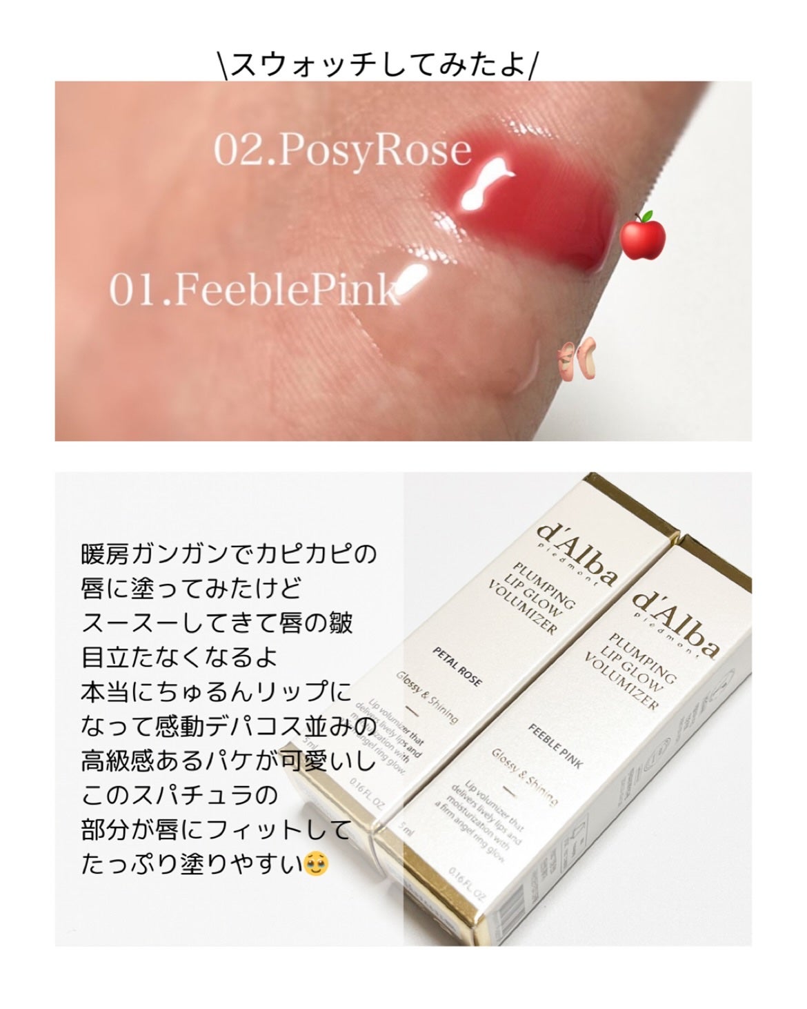 ダルバ プランピンクグロウボリューマイザー/ダルバ/リップグロスを使ったクチコミ(2枚目)