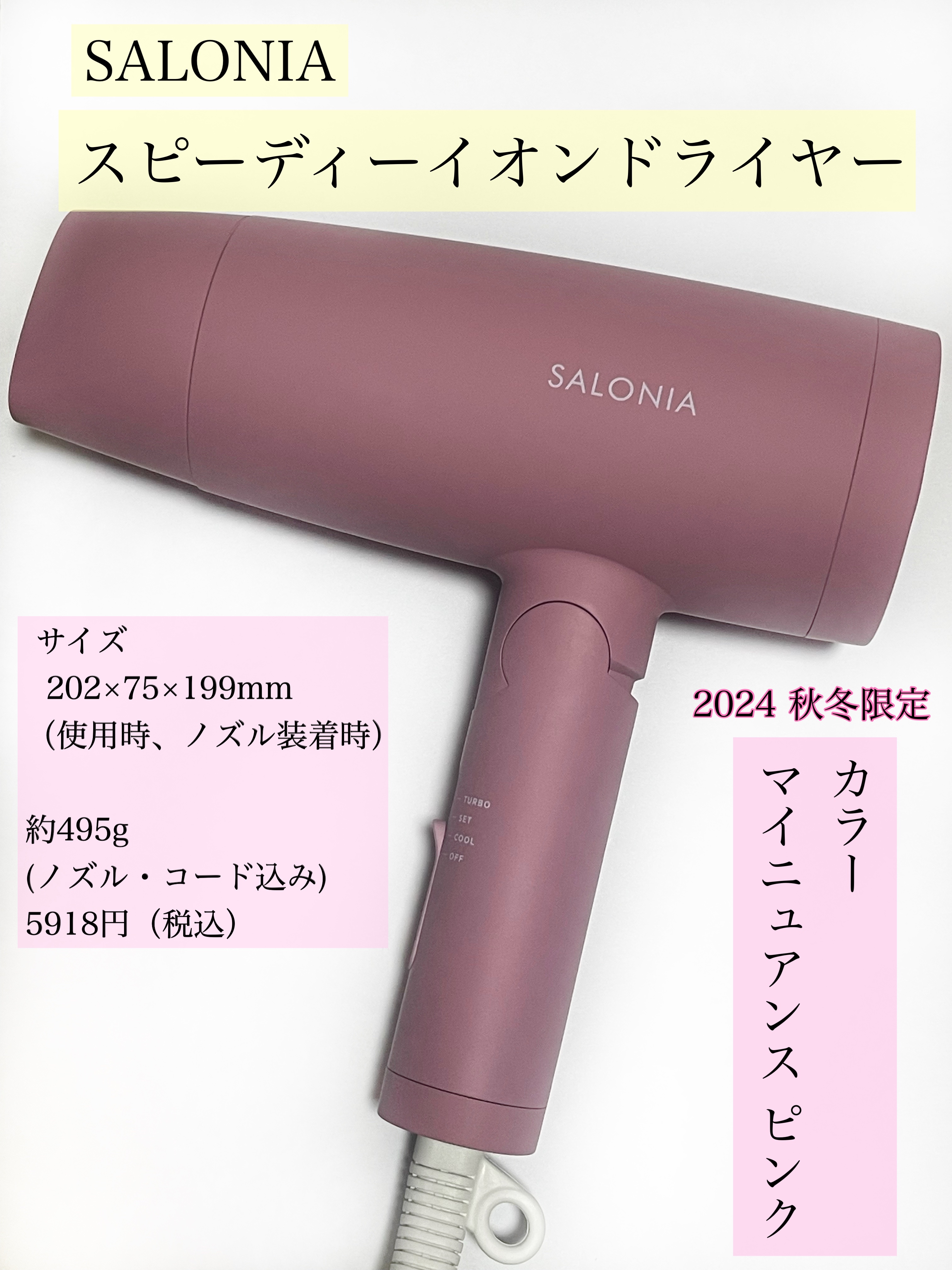 スピーディーイオンドライヤー/SALONIA/ドライヤーを使ったクチコミ（2枚目）