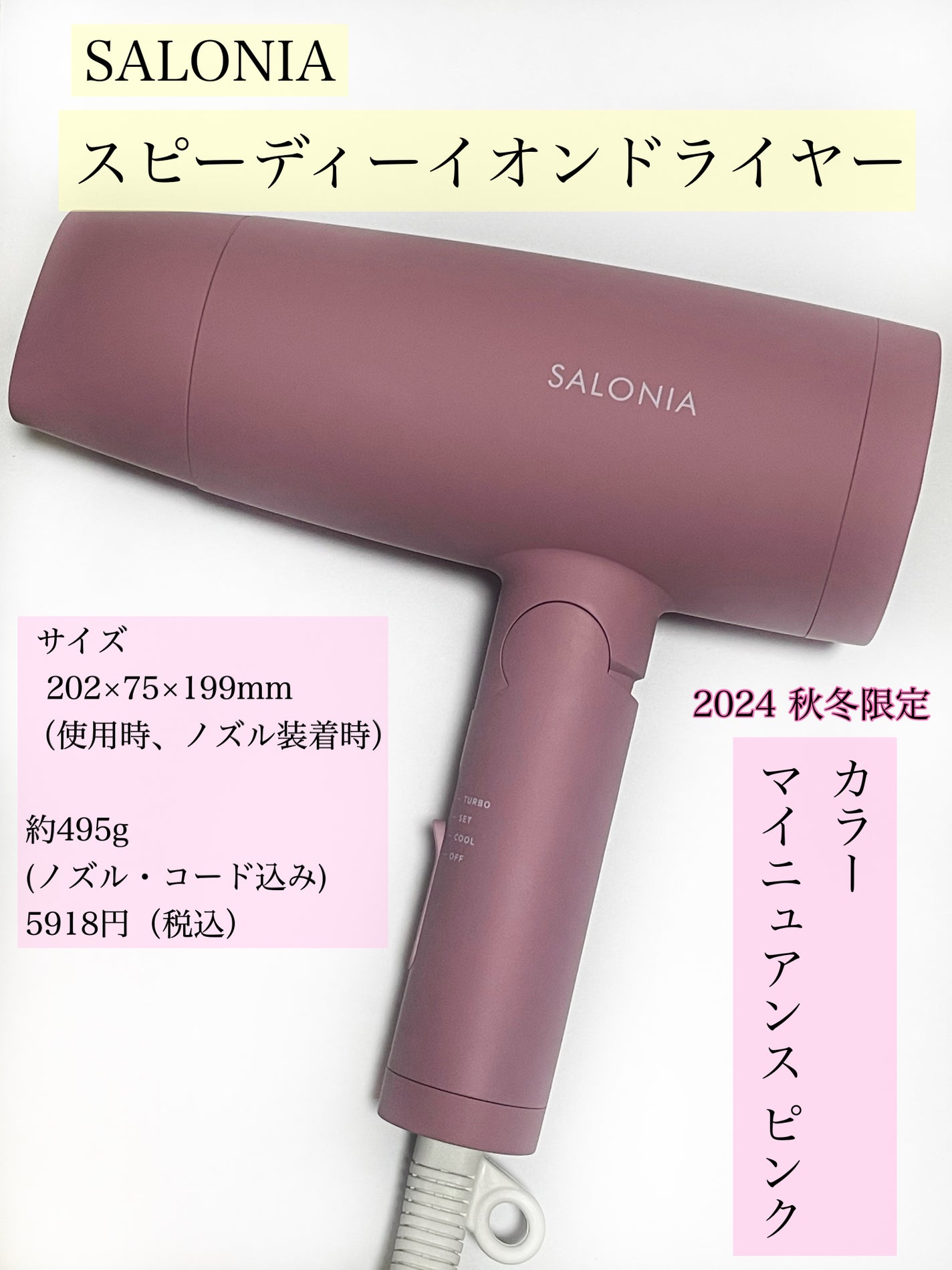 スピーディーイオンドライヤー/SALONIA/ドライヤーを使ったクチコミ(2枚目)