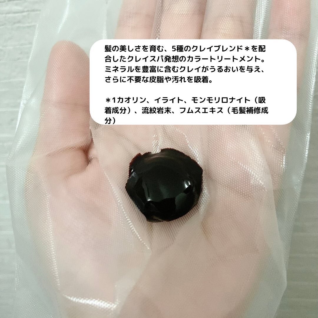 クレイスパ カラートリートメント/clayence/ヘアカラーを使ったクチコミ(2枚目)