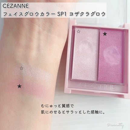 フェイスグロウカラー/CEZANNE/クリームハイライトを使ったクチコミ(4枚目)