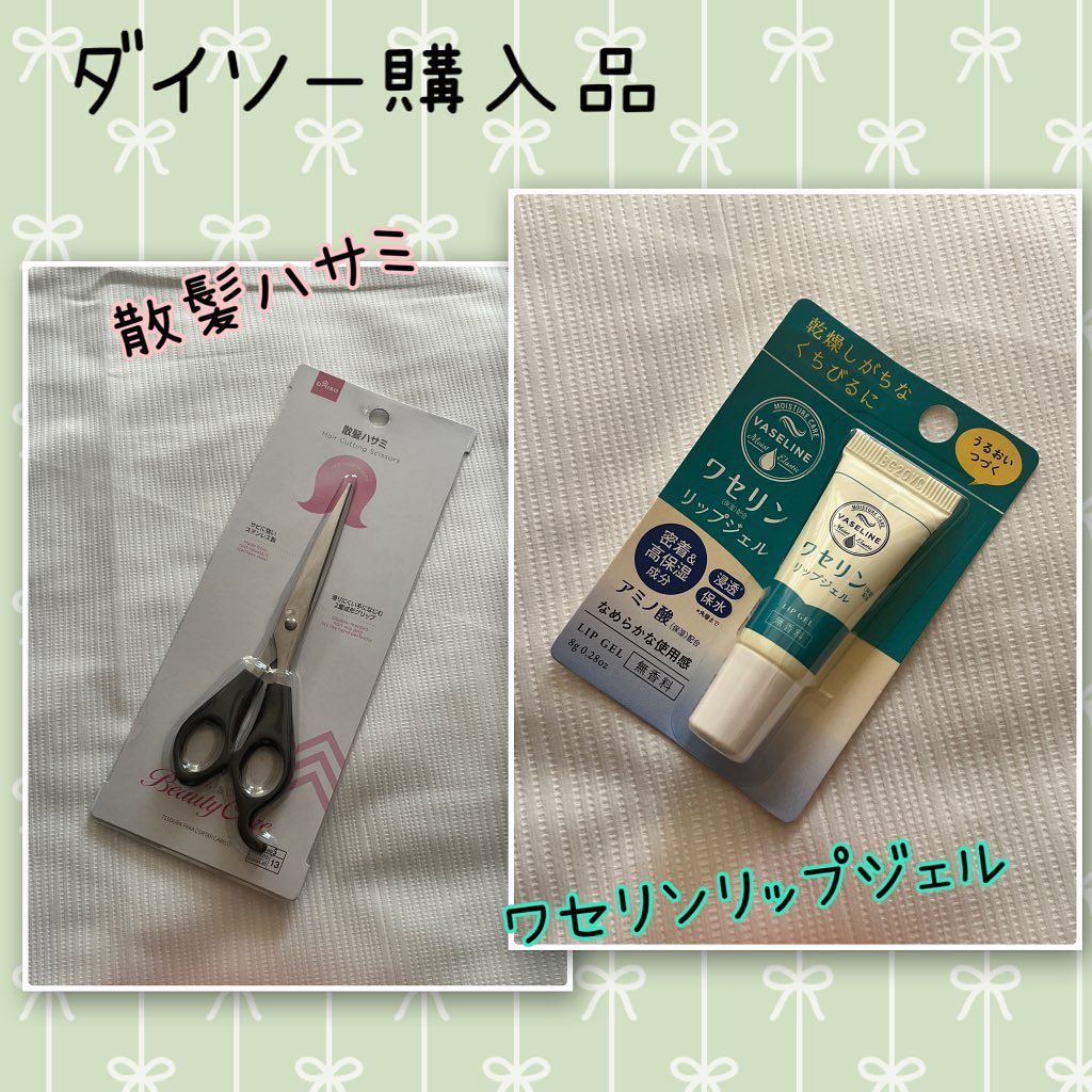散髪ハサミ/DAISO/ヘアケアグッズを使ったクチコミ（1枚目）