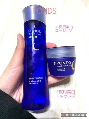 ダブルホワイト 薬用美白モイストローション(セット)/POND'S/スキンケアキットを使ったクチコミ（3枚目）