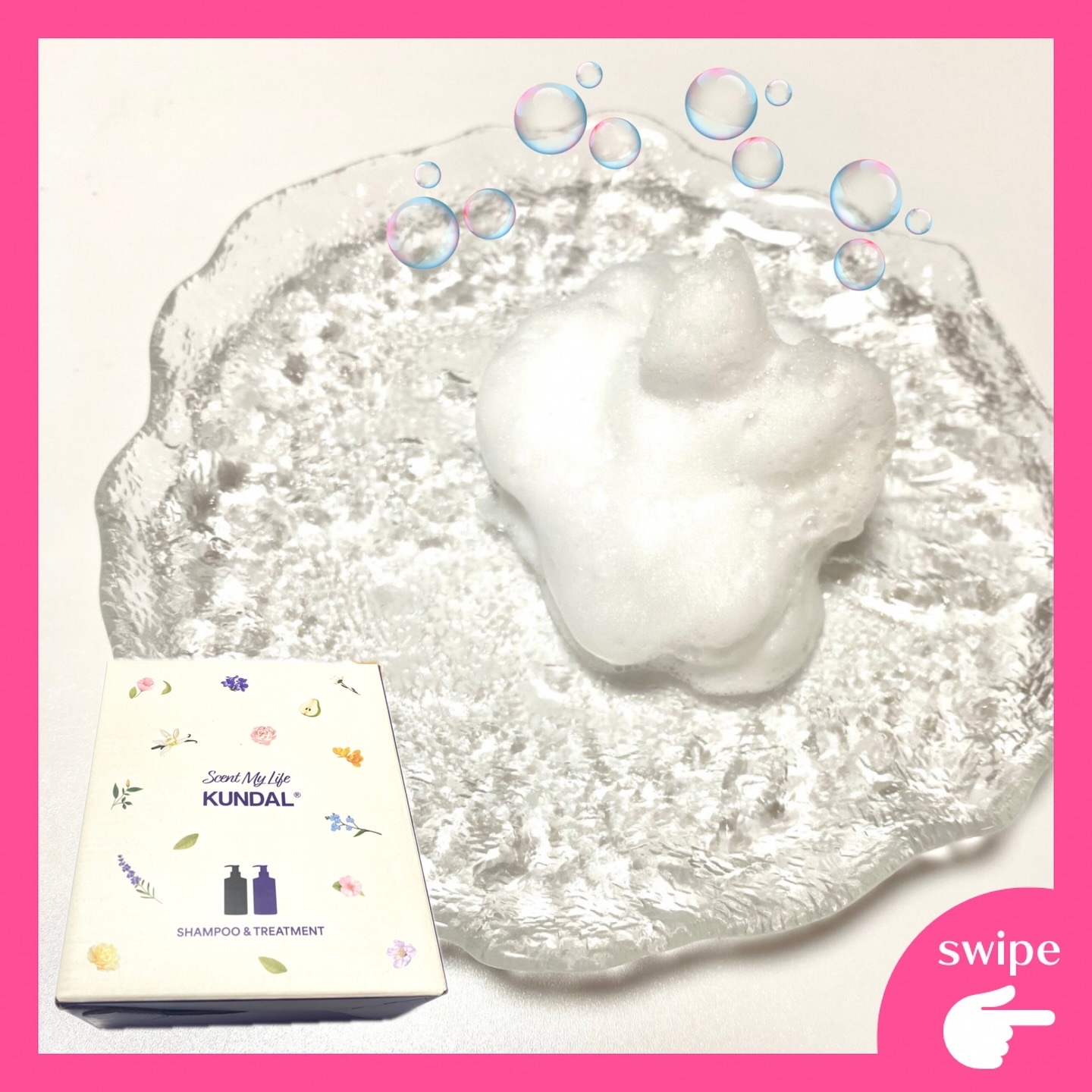 プレミアムヘアケアスペシャルセット/KUNDAL/市販シャンプーを使ったクチコミ（3枚目）