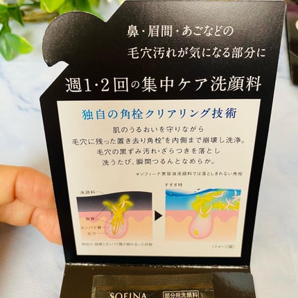 を使ったクチコミ(2枚目)