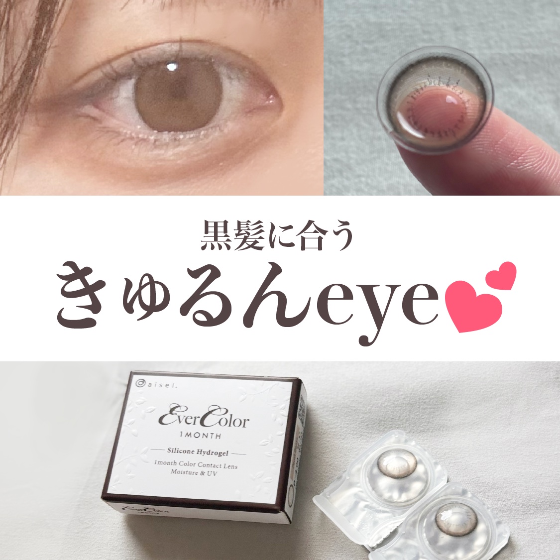 エバーカラーワンデー ナチュラル/エバーカラー/ワンデー（１DAY）カラコンを使ったクチコミ（1枚目）