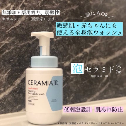 薬用 フェイス&ボディウォッシュ/セラミエイド/ボディソープを使ったクチコミ(1枚目)