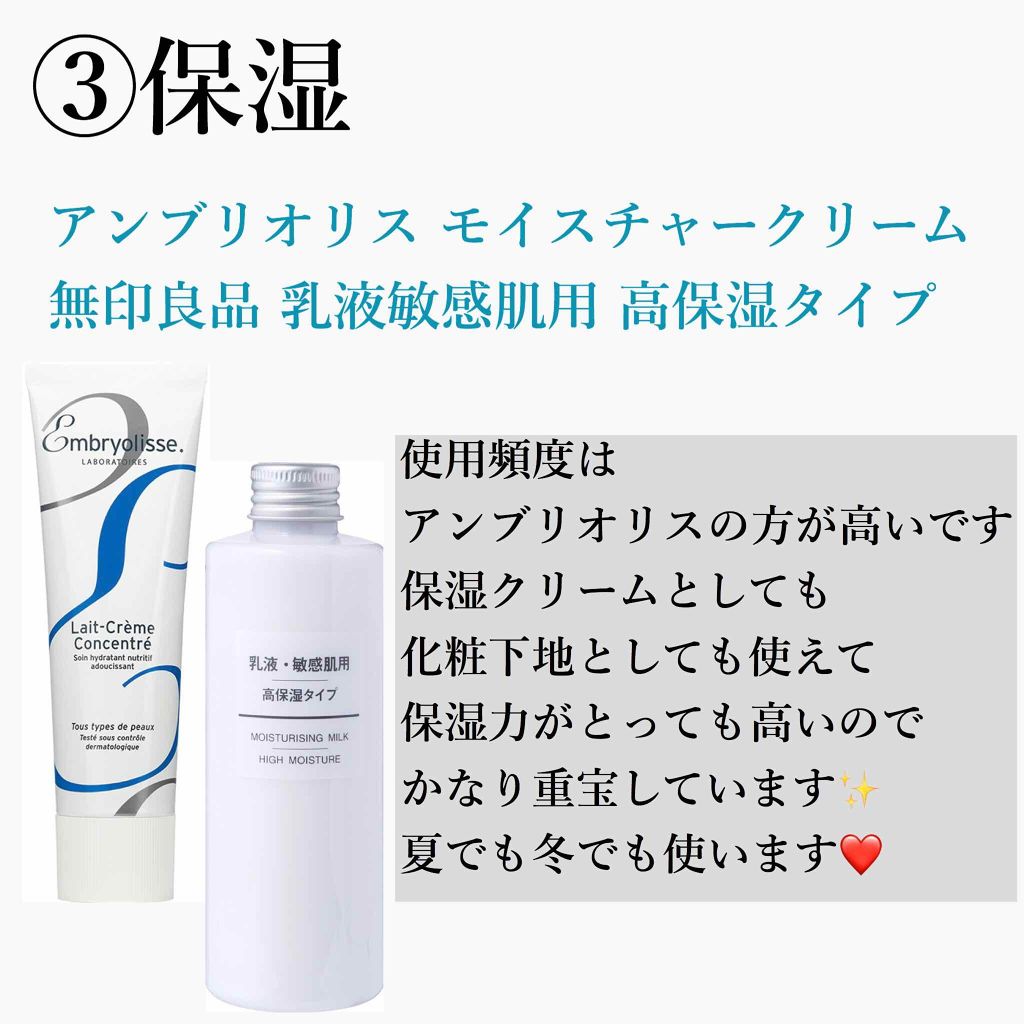 アンブリオリス モイスチャークリーム/アンブリオリス/フェイスクリームを使ったクチコミ（3枚目）