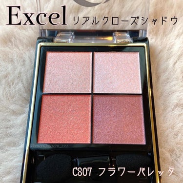 リアルクローズシャドウ CS07 フラワーバレッタ/excel/アイシャドウパレットを使ったクチコミ（1枚目）