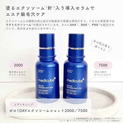 ゼロ1DAYエクソソームショット7500/MEDICUBE/美容液を使ったクチコミ(2枚目)