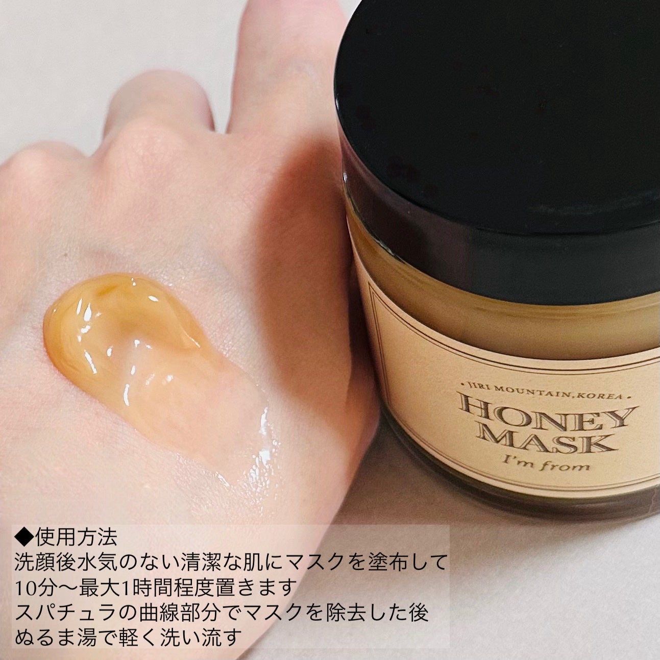 ハニーマスク/I'm from/洗い流すパック・マスクを使ったクチコミ(4枚目)