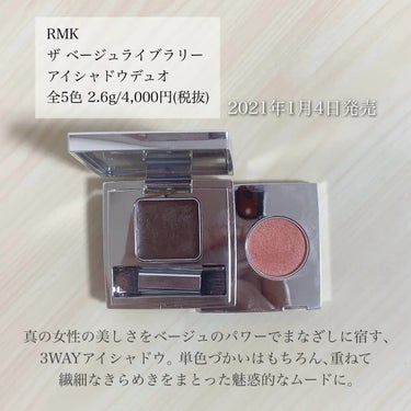 RMK ザ ベージュライブラリー アイシャドウデュオのクチコミ「＼春を手軽に感じられる◎／
【温かみベージュ基調のアイシャドウ🌸】

▪︎ RMK
▪︎ ザ .....」（2枚目）