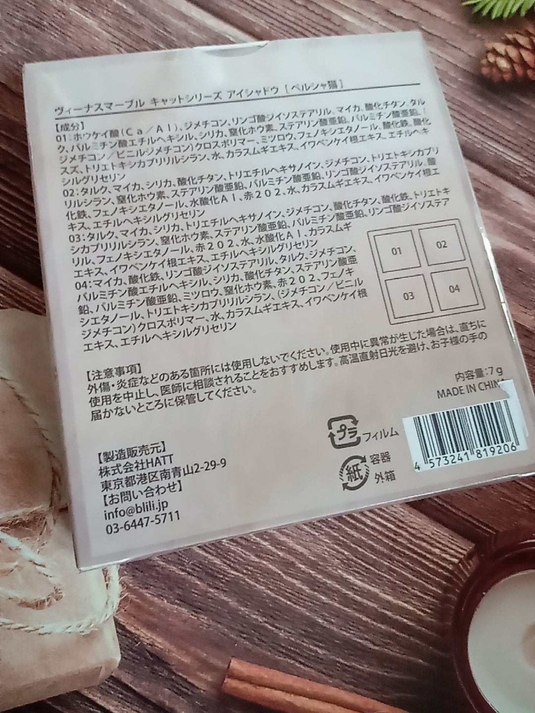 ちる様@ふぉろば on LIPS 「Qoo10のメガ割りで買ったペルシャ猫のアイシャドウ【使った商..」(3枚目)