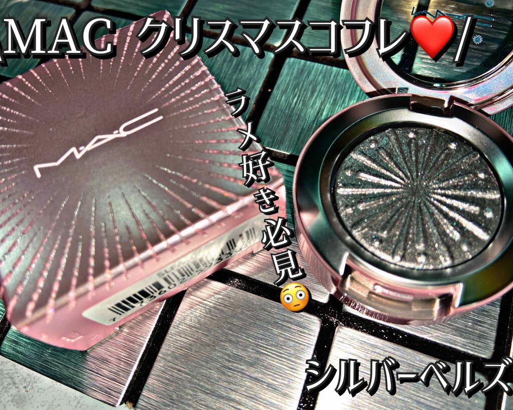 \MAC クリスマスコフレ/
\MAC クリスマスコフレ第一段👀/

エクストラ ディメンション フォイル アイシャドウ 
シルバーベルズ

10月16日から発売されているMACのクリスマス
コフレ第一段❤️❤️
ノーマークだったけどギラ