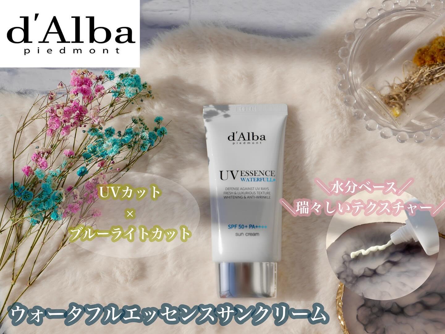 ダルバ ウォータフル エッセンス サンクリーム/ダルバ/日焼け止めクリームを使ったクチコミ（1枚目）