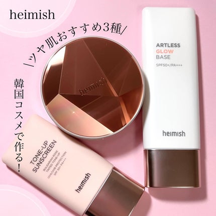 ローズトーンアップクリーム/heimish/化粧下地を使ったクチコミ(1枚目)